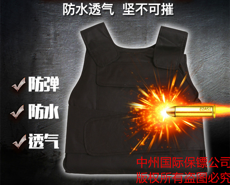 進口私人保鏢專用防彈衣、避彈衣、防彈服、避彈服